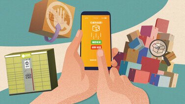 網購提貨、退貨投訴多
物流配套待改善