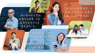 年金悭税兼添未来保障
不同入息阶层都可受惠