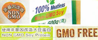 GMO free