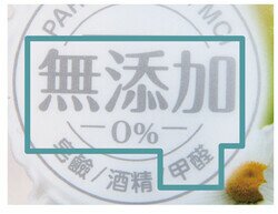 樣本雖然標榜「無添加 0%甲醛」，但檢測中卻檢出微量游離甲醛。