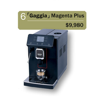 「Gaggia」Magenta Plus