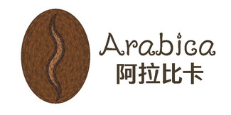 Arabica 阿拉比卡