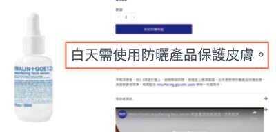 品牌官方网店的使用说明有提醒消费者注重防晒。