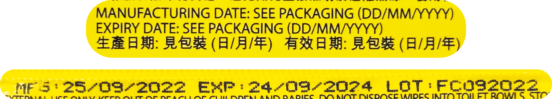 部分樣本的到期日說明較清晰，有標示其月份及日期的解讀方式。