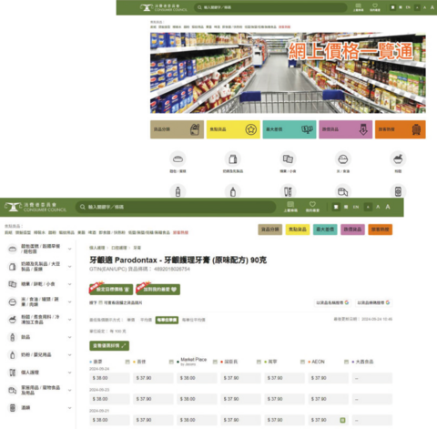 本会「网上价格一覧通」展示货品的零售价及每单位售价。