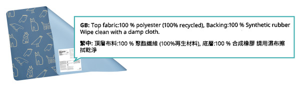 圖一：個別樣本清楚列明所用物料，亦有說明清潔方法，標示資料較詳盡。