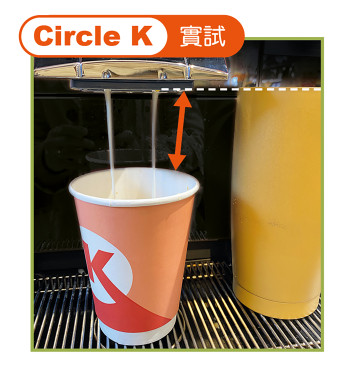 在「Circle K」的其中2次實試中，實試員因缺乏足夠資訊，導致事前帶備的自攜杯杯身過高，未能直接置於咖啡出口處下方，而需要改用即棄紙杯製作咖啡。