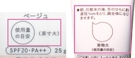 個別樣本在瓶身以日文和圖示說明建議用量，做法可取，惟本會建議改用中文或英文作相關說明。 