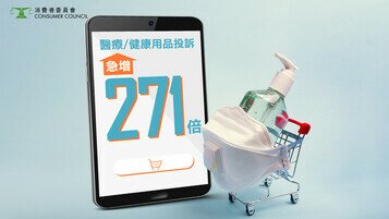 【网购医疗健康用品投诉急增逾270倍！】