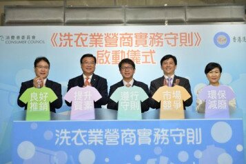 Consumer Council and the Laundry Association launching jointly the "Code of Practice" for a Win-win Consumption Environment 