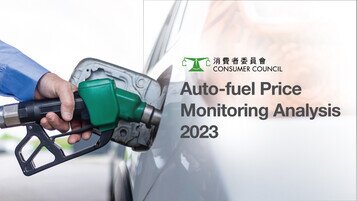 Auto-fuel Pump Price Gap with Import Price Further Widens “Going Up More, Coming Down Less” Phenomenon Still Exists Expenditure on the Rise Despite Increased Walk-in Discounts Urging for Direct Price Reduction to Benefit Consumers