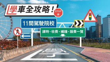 Disparate Pricing for Driving School Packages Actual Total Cost Could Far Exceed Advertised Price