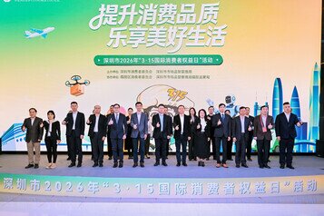 Consumer Council Joins Shenzhen’s “3·15 World Consumer Rights Day” Event Collaborating to Build a Trustworthy Consumer Environment in the Greater Bay Area