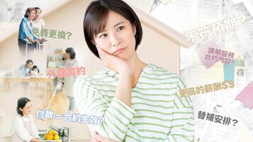 Repeated No-shows and Unmet Expectations When Hiring Domestic Helpers Industry Urged to Strengthen Communication with Employers and Helpers and Enhance Gatekeeping to Reduce Disputes