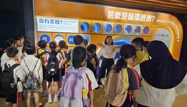 2038 地球人計劃之可持續消費旅程 - 領展可持續未來館