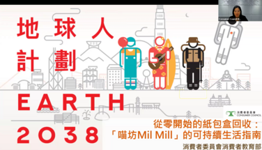 從零開始的紙包盒回收：「喵坊MilMill」的可持續生活指南 (2024.11.07)