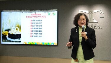 「智齡消費教育大使計劃2024」經驗分享會 2024.12.17